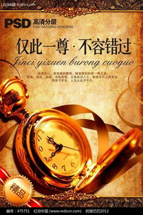 歐式風(fēng)情，尊貴生活的完美詮釋——高端房地產(chǎn)廣告設(shè)計理念