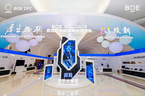 AI重塑產(chǎn)業(yè)生態(tài)與可持續(xù)發(fā)展新范式 對話京東方陳炎順的物聯(lián)網(wǎng)技術(shù)愿景